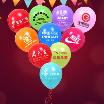 Balloon Custom Logo print lettering Text Advertising Steam Ball Booking to do Kindergarten bookings for the opening decoration