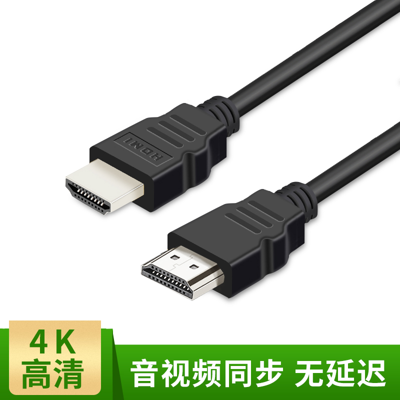 HDMI cable High quality cable Computer TV data cable Set-top box cable