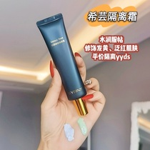 Hiyun Isolation Cream 35ml Tired Color Net Yan Cosmetic Makeup Front Milky Skin Color 