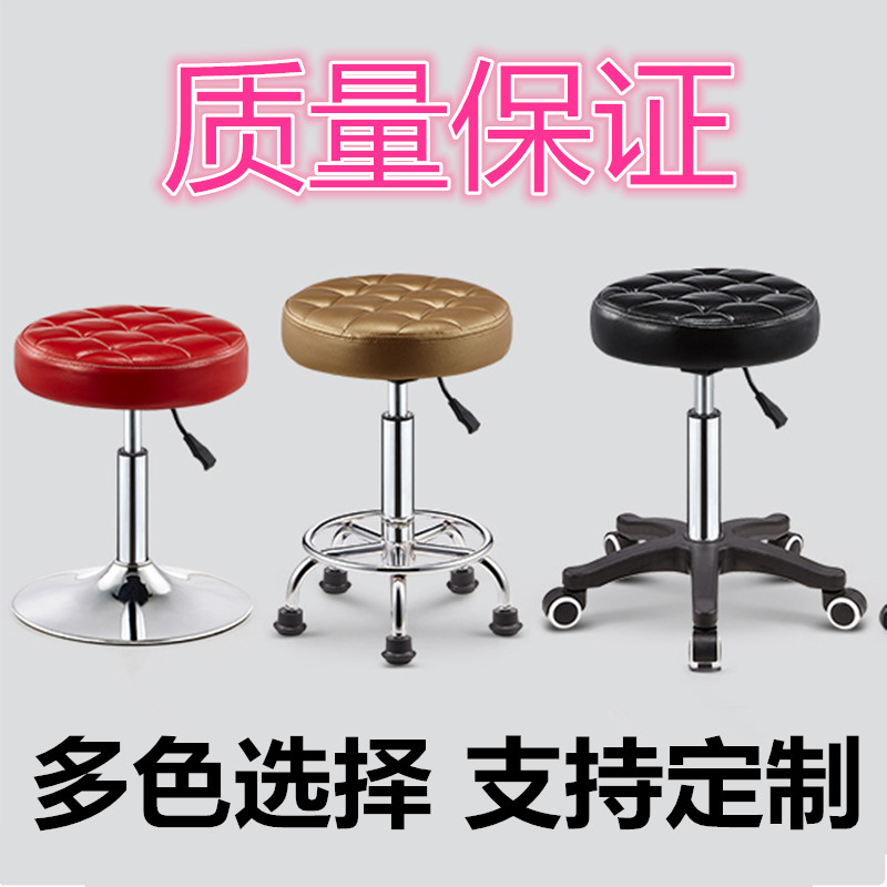 Beauty stool hair salon chair hair salon rotating lift round stool manicure stool pulley large stool makeup hair salon