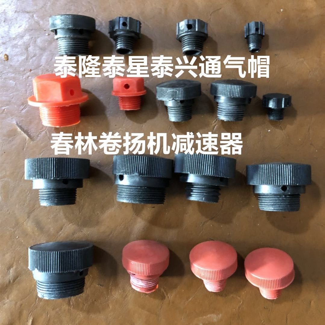 Teilon Taisei Speed Reducer Ventilation Cap Reducer Ventilation Cap Oil Plug Breathable Cap Breathable Plug