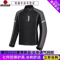 Saiyu motorcycle riding suit summer breathable mesh clothing locomotive anti-Wrestling Mens and womens jacket jacket Knight equipment