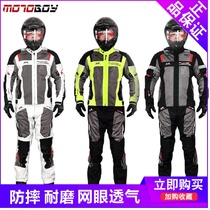 MOTOBOY motorcycle riding suit summer mesh anti-fall off-road locomotive rally suit men motorcycle travel equipment