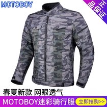 MOTOBOY motorcycle riding suit mens summer mesh thin anti-drop casual camouflage uniform locomotive Knight jacket