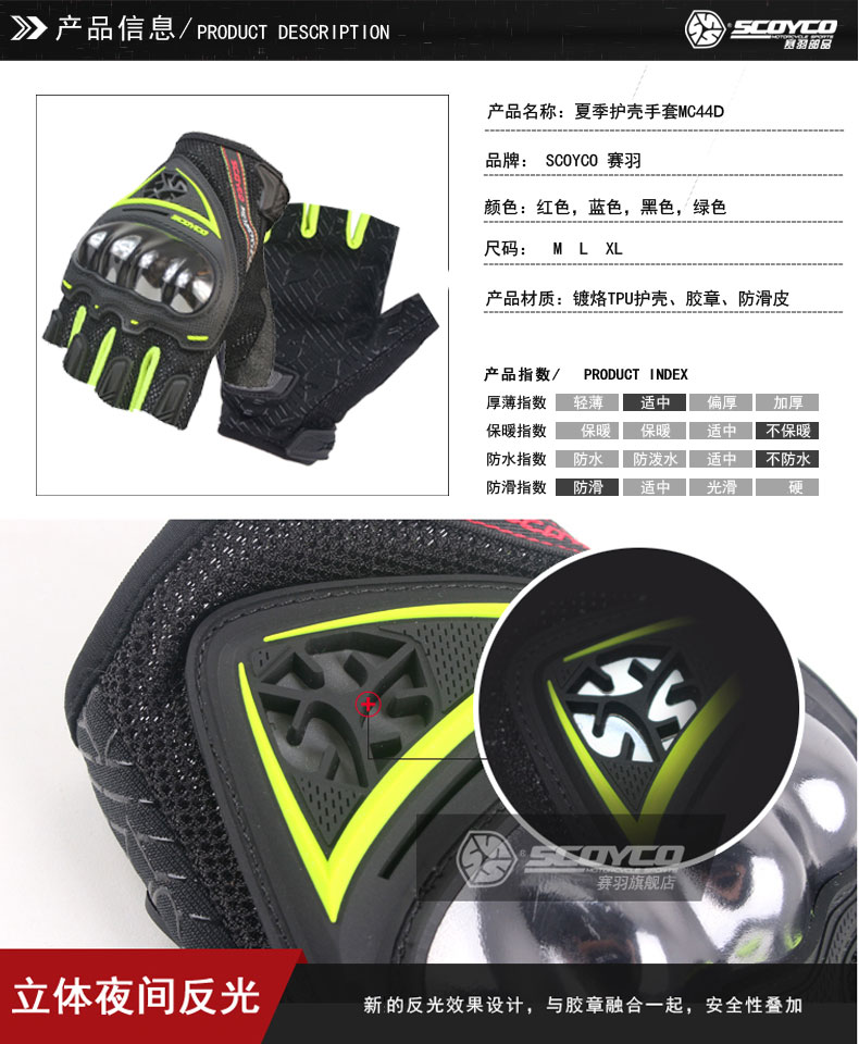 Sai Yu Motacer găng tay mùa hè nửa ngón tay chống vỡ phần mỏng thoáng khí xe máy đi găng tay Hiệp sĩ thiết bị nam - Xe máy Rider thiết bị găng tay da đi xe máy