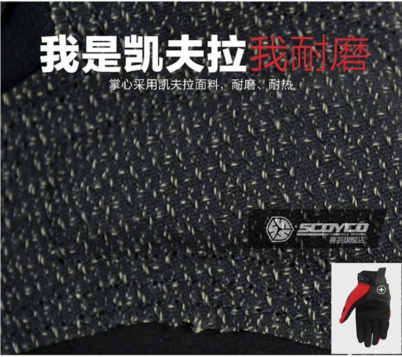 Sai Yu Motacer găng tay nam bốn mùa cưỡi sợi carbon chống rơi tất cả các ngón tay màn hình thiết bị lái xe máy - Xe máy Rider thiết bị trợ lực đầu gối