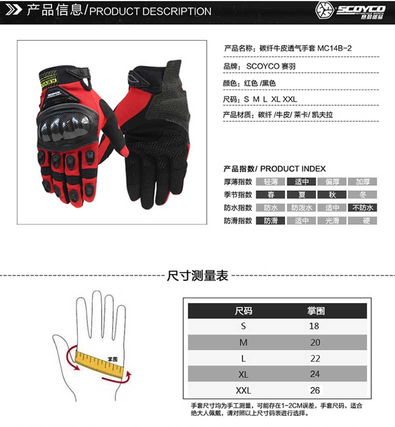 Sai Yu Motacer găng tay nam bốn mùa cưỡi sợi carbon chống rơi tất cả các ngón tay màn hình thiết bị lái xe máy - Xe máy Rider thiết bị trợ lực đầu gối