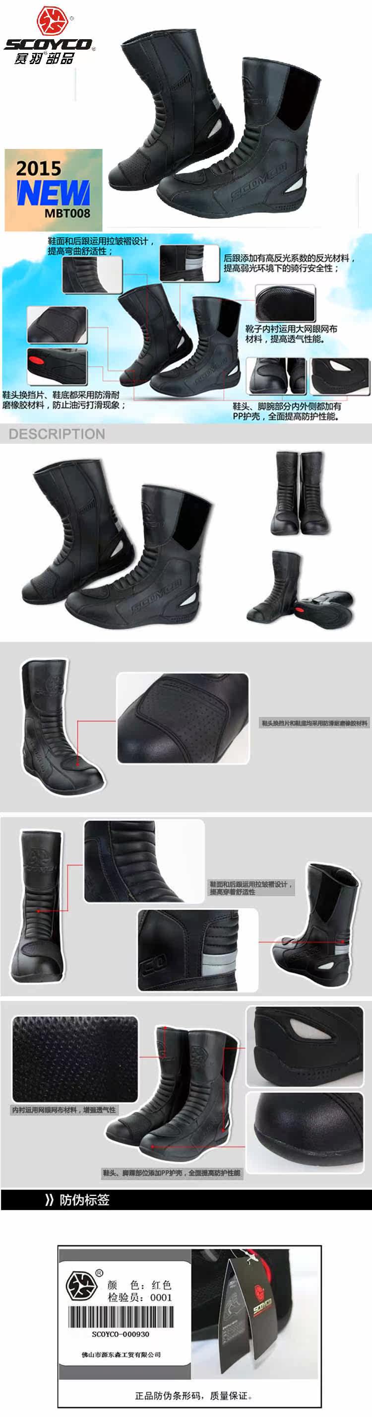 Boots moto SCOYCO - Ref 1389729 Image 16
