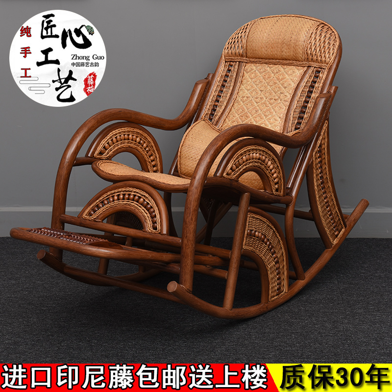 Indonesian Natural Rattan Rocking Chair, High-End Recliner for the Elderly, Rattan Woven Rocking Chair, Balcony Leisure Chair