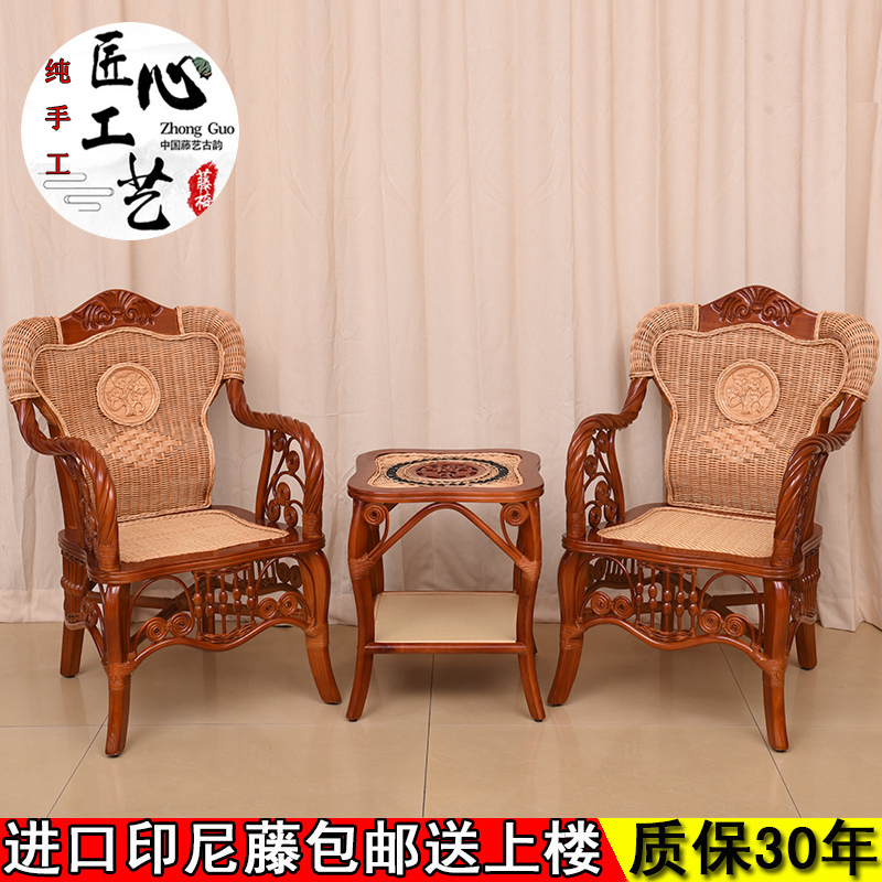 Indonesian Rattan Chair Three-Piece Set, Chinese-Style Balcony Table and Chairs, Leisure Home Use Small Coffee Table Combination, Rattan Five-Piece Set for One Person