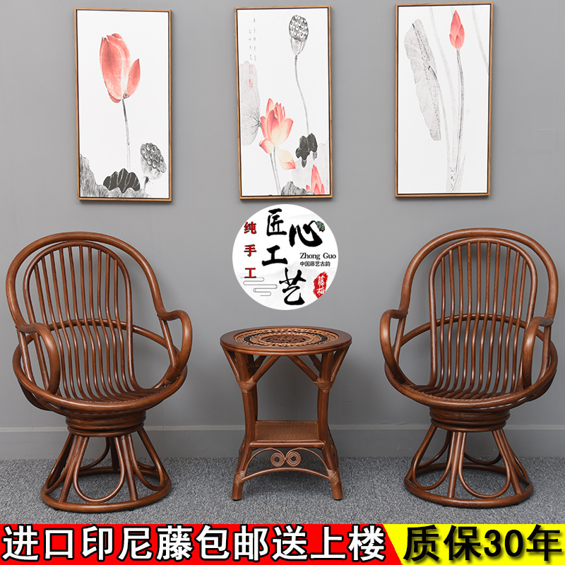 Indonesian Rattan Chair, Natural Real Rattan Swivel Chair Three-Piece Set, Elderly-Friendly Chinese-Style Balcony Table and Chair, Leisure Home Small Coffee Table Set