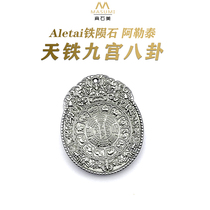  Tiantie pendant Xinjiang Aletai nickel-iron meteorite Nine palace gossip brand natural Altai body protector to ward off evil spirits and block evil spirits