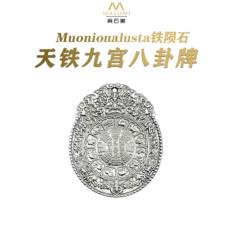 Sweden M Iron Meteorite Nine Palaces Bagua Curse Wheel Pendant Tiantie Amulet Energy Pendant Pendant Mandela Meteorite