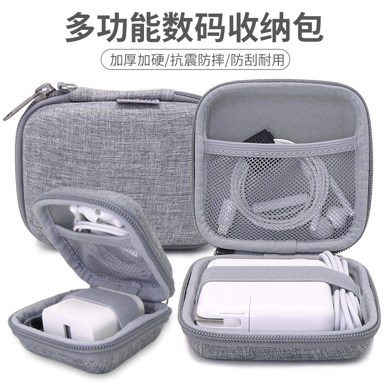 Headphone Storage Bag, Data Cable, Laptop Power Pack, Mobile Phone Digital Charger, Plug Protection Box, Portable