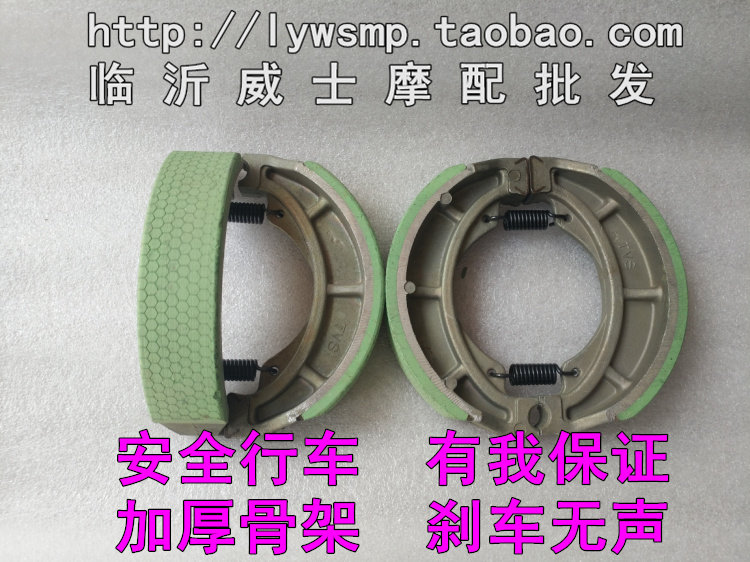 Zongshen ZS125-48AZS150-48A Locomotive Accessories Rear Brake Pads Disc Brakes After Drum Brakes