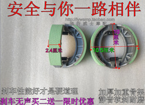 Motorcycle scooter Smart QM48QT curved beam car ghost fire Fuxi GY6 brake pad rear brake pad mute