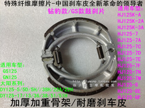 Diamond Leopard HJ125K-A 2A 3A Lingmu King GS125 Dayang 125 Brake Pins Rear Brake Pad