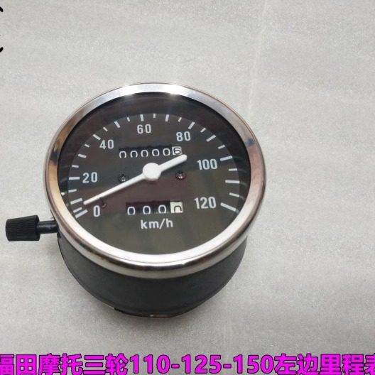 オートバイ用三輪車（110～175cc）、計器類、オドメーター、タコメーター付き。送料無料。