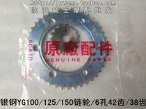 Suitable for silver steel motorcycle YG125 150 100 size sprocket 6 hole 42 tooth modification fitting tooth plate set chain