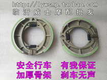 Diamond Leopard HJ125K-2 Silver Leopard HJ125-7 Prince HJ150-8 Motorcycle Brake Pad Front Brake Shoe Block