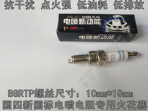 New Dazhou car 125 small battle Eagle sharp arrow country three gold forward CB F vortex combustion engine spark plug
