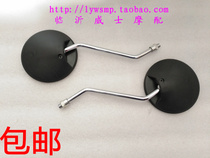 Motorcycle rearview mirror WY125 CG125 round rearview mirror straddle motorcycle mirror 10 wires