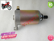 GS125 GN Prince GN125 starter motor front motor starter motor