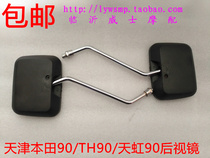 Motorcycle Tianjin TH90 rainbow 90 Rearview Mirror Mirror 10 centi Rod bold Rod