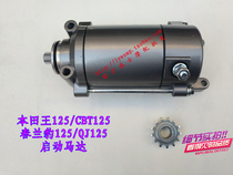 Motorcycle start motor CBT125 motor Chunlan Leopard King Prince CA250 CM125 motor QJ125
