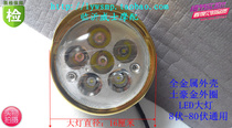 Zong Shen Longxin Futian and other Prince three-wheeled motorcycle 100 110 125 150 universal LED headlights