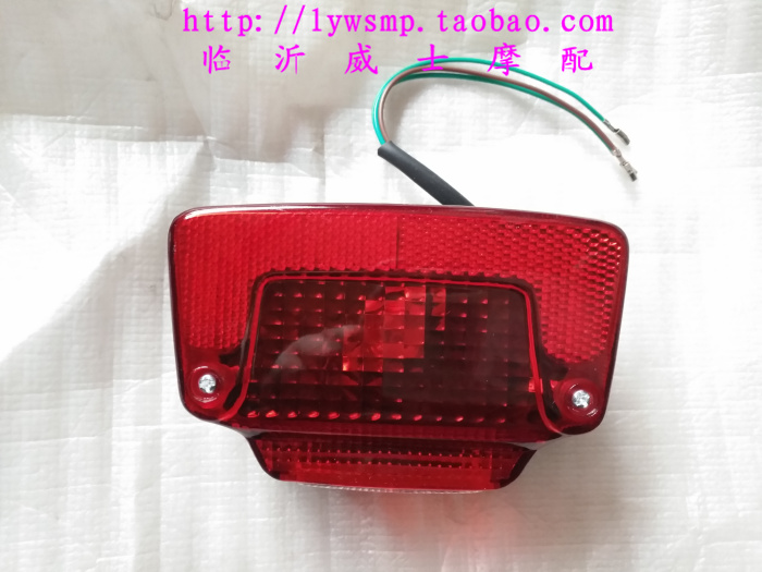 Tianjin 90 Tianhong 90TH90 rear tail brake lamp assembly locomotive accessories Qingbin B1