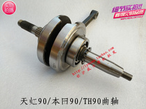 Ben sweet TH90 Tianjin TH90 Rainbow 90 WIN100 motorcycle accessories crankshaft connecting rod