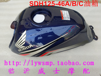 Sundiro motorcycle fuel tank Sharp arrow SDH125-46B 46A fuel tank Natural fuel tank