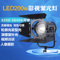 Film and TV 200w Spotlight High Power Photography Video Profile Light Bicolor Warm Performance studio Tonic Light Microfilm