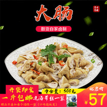 Fresh pig intestines ready-to-eat stewed meat intestines cooked snacks meat dishes steamed coliform head five-flavored sausage 500g