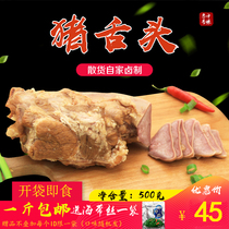 Sauce stewed pork tongue pork tongue pork mouthstick cooked food spiced pork tongue private House dish stewed pork braised pork ready to eat
