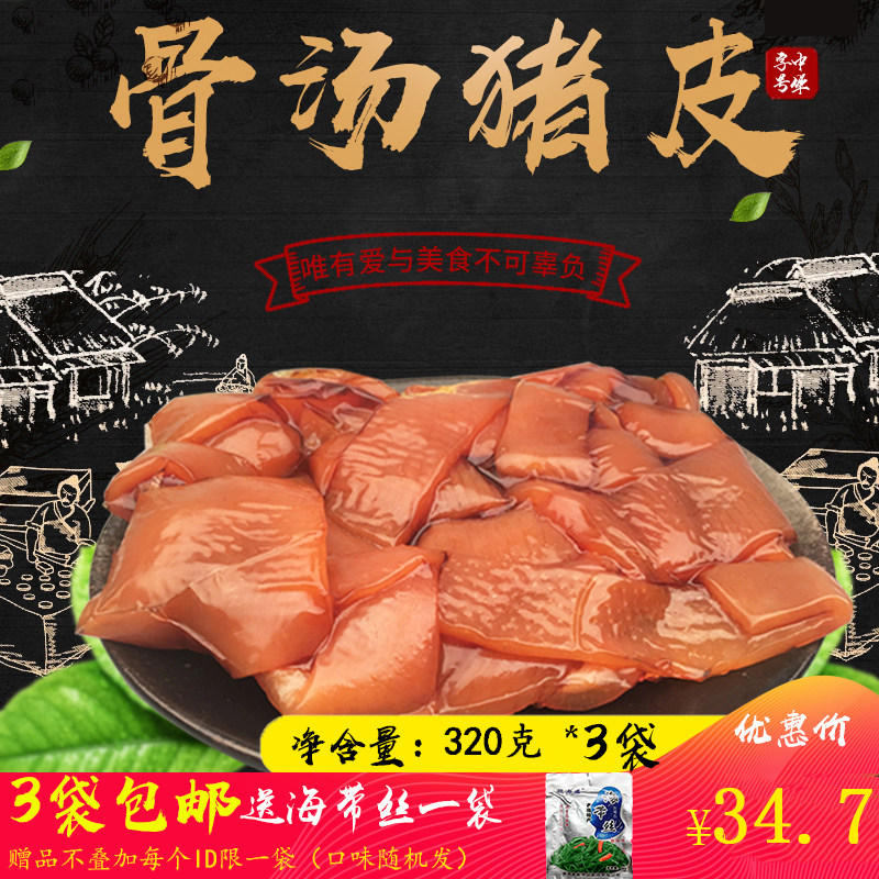 Pigskin snacks specialty Vacuum packaging Open bag ready-to-eat pigskin non-fried spiced pigskin wine 900g