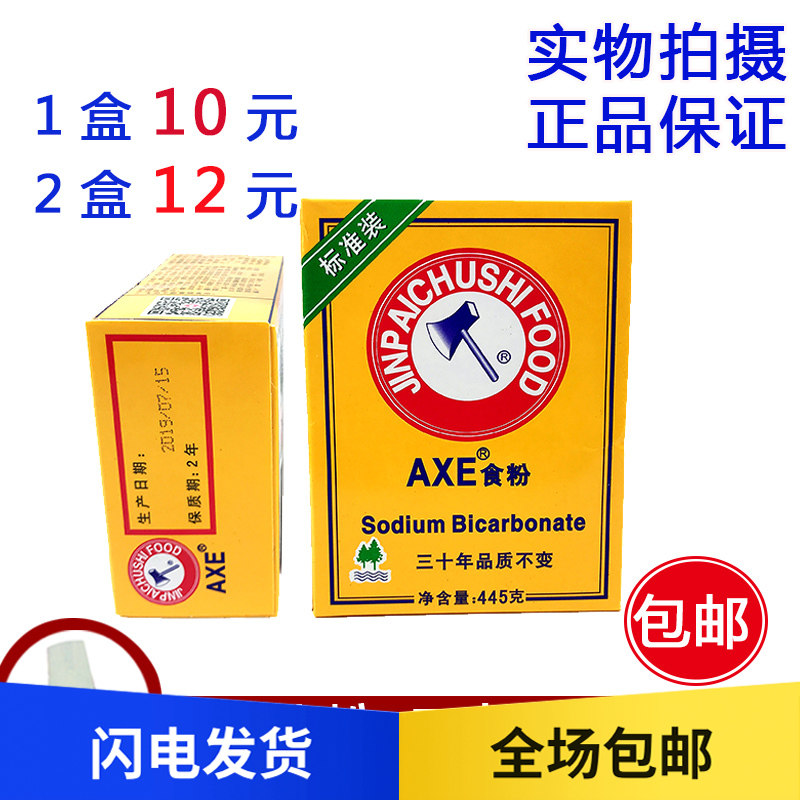 Jintai axe brand food powder 445g packaging baking fluffing agent stone powder tenderizing beef edible baking soda powder