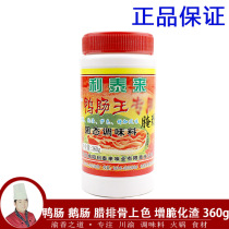 360g Litai duck sausage goose sausage pickled powder embrittlement pared ribs coloring protease crisp agent