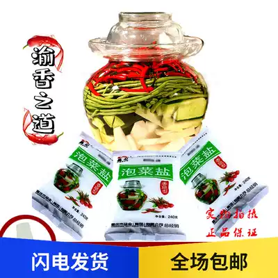 Sichuan specialty kimchi salt 240gX3 bags marinated all kinds of sparse vegetables Crispy pickled radish pickled bean cucumber