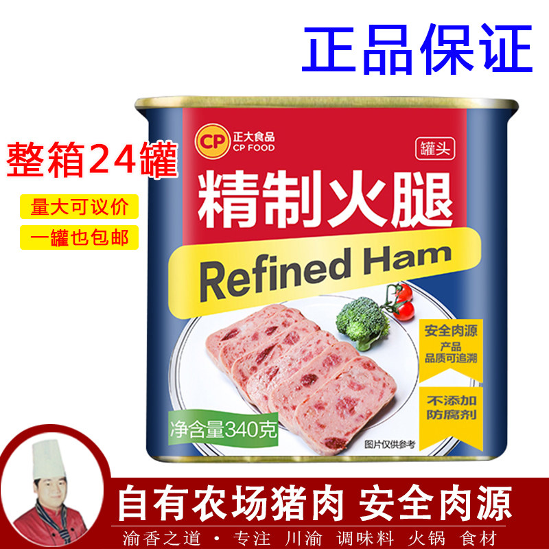 Chengdu is a great refined ham afternoon meal meat 340g water to cook Mao Blood Popularity Strings of Incense Fire Pot Shop Ingredients