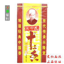 Wang Shouyi 13 incense 45g5 various barbecue powder pickled seasoning spicy dry aroma pot 18 incense small box