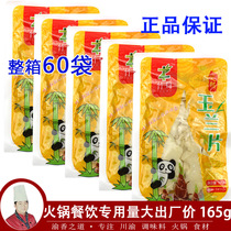 Pot ingredients bamboo shoots 1kg yu lan pian 165g bags cooking stew fresh crisp tender mountain bamboo mother
