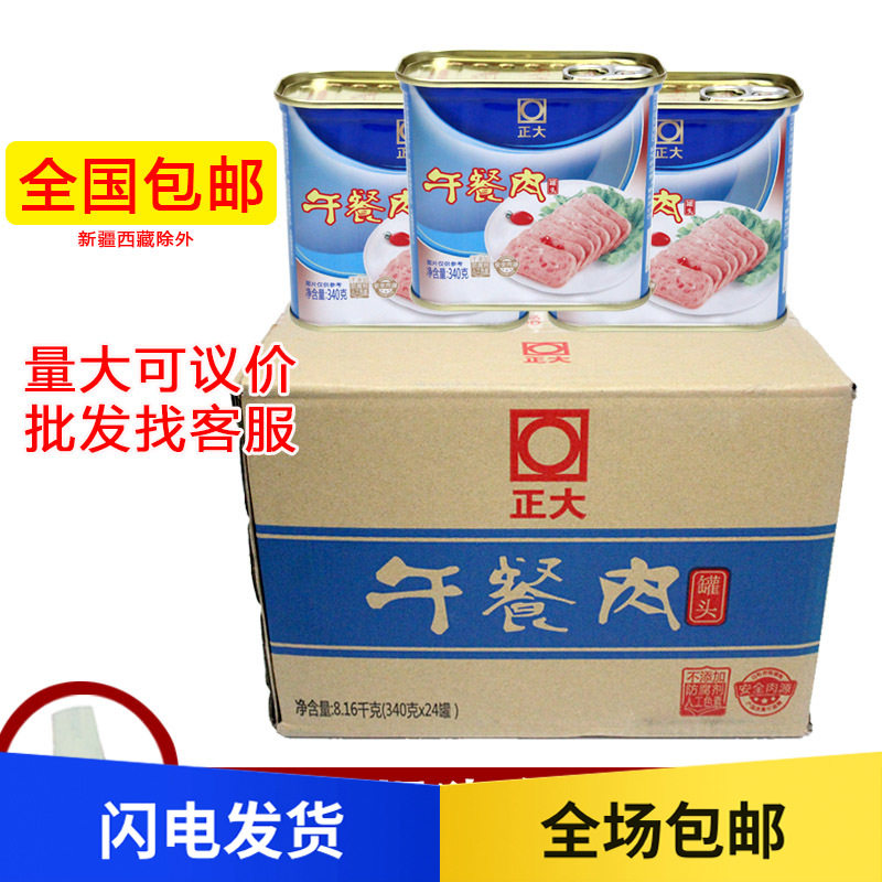 Chengdu Zhengdae Afternoon Meal Meat Whole Box 340gX24 Tank Roll Cake Hotpot String Of Spicy Hot And Cheap Cooked Food-Taobao