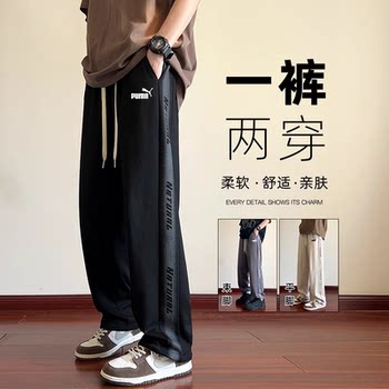 90% off Special Zone | Men's Casual Pants, Autumn Trendy Brand, Loose Wide-Leg Long Pants, Men's Fleece-Lined Straight-Leg Sports Sweatpants