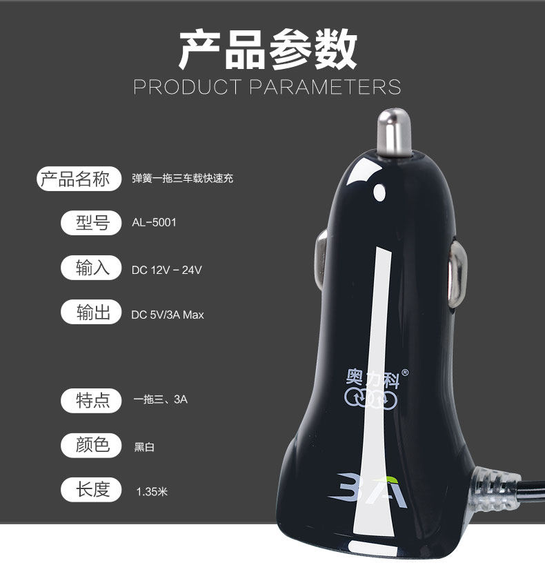 chargeur 3A - Ref 1297989 Image 17