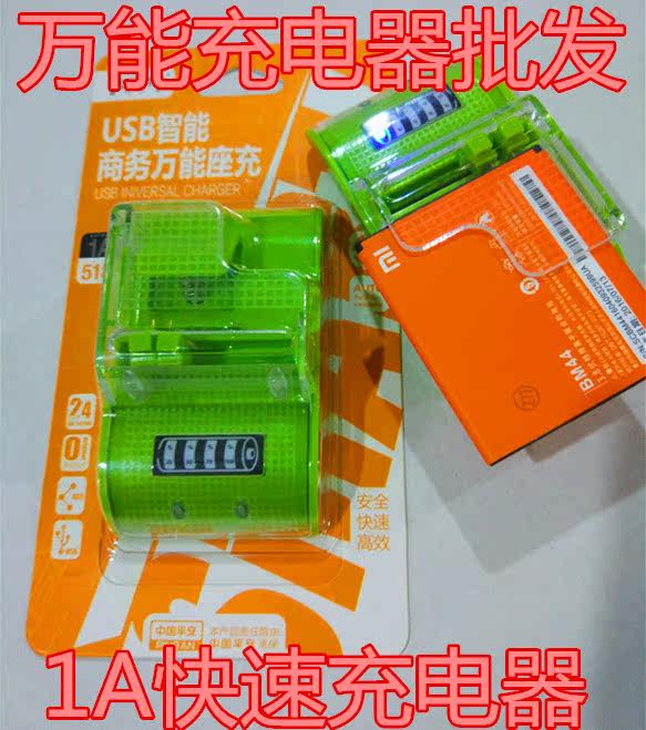 chargeur 1A - Ref 1296704 Image 8