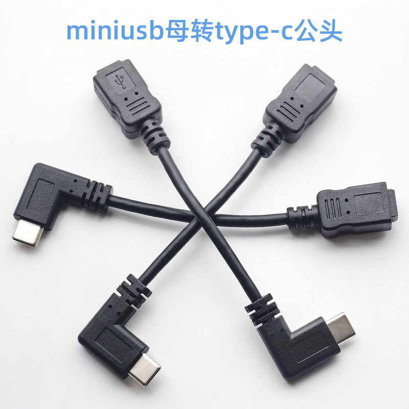 разъем miniusb для подключения к разъему typec для подключения к зарядному интерфейсу mini T-type адаптер для записи данных driving recorder line V3