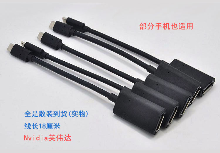Type-C-to-DP converter transmission line joint macbookpro laptop phone to pick up the display