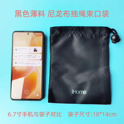 Mobile phone protection bag, power bank, mobile power bank, charging cable, organizing and storage bag, radio, Bluetooth speaker, drawstring bag